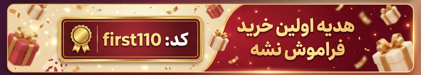 کد تخفیف برکت پلاس