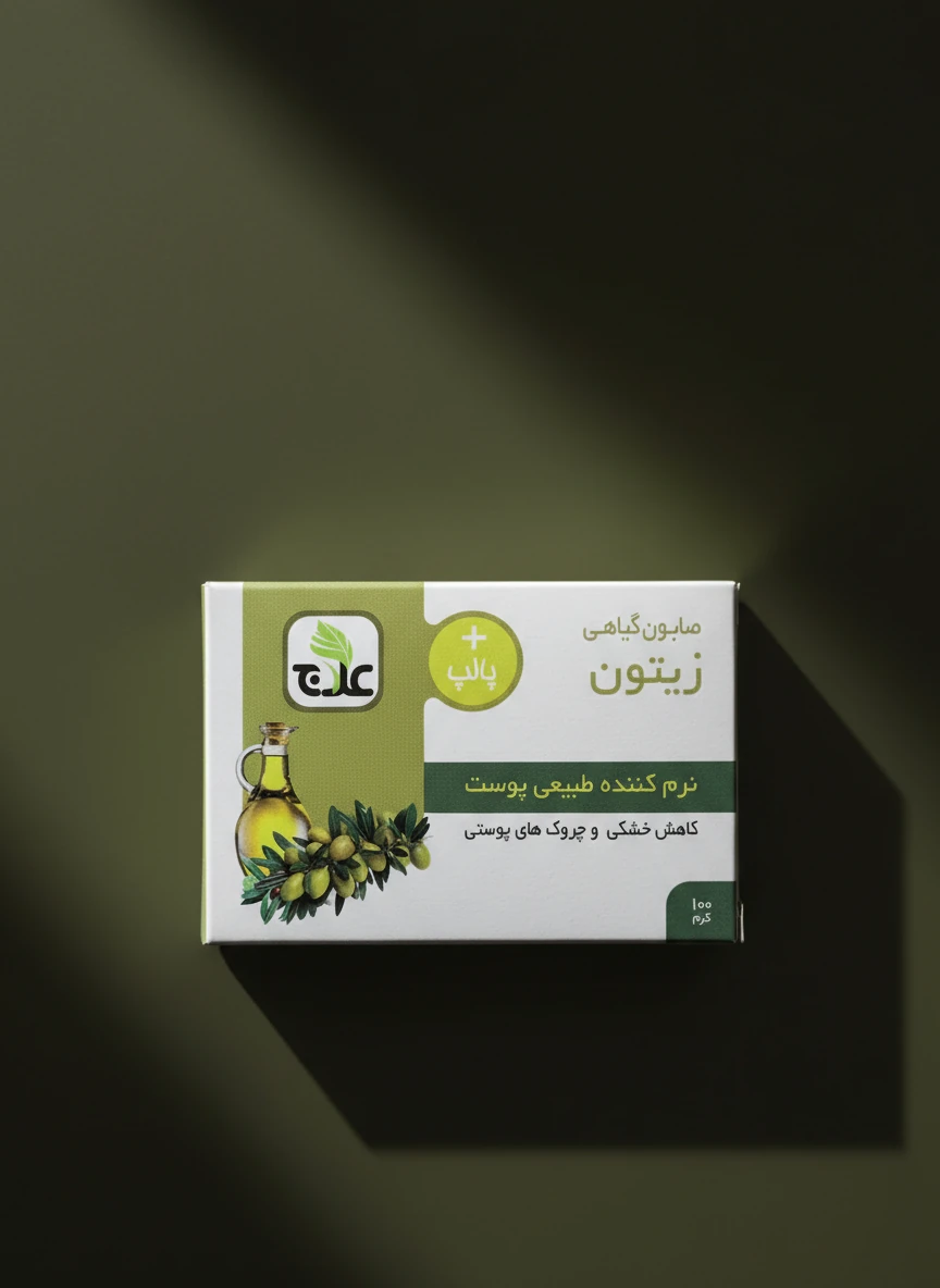 صابون زتیون علاج