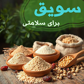 سویق